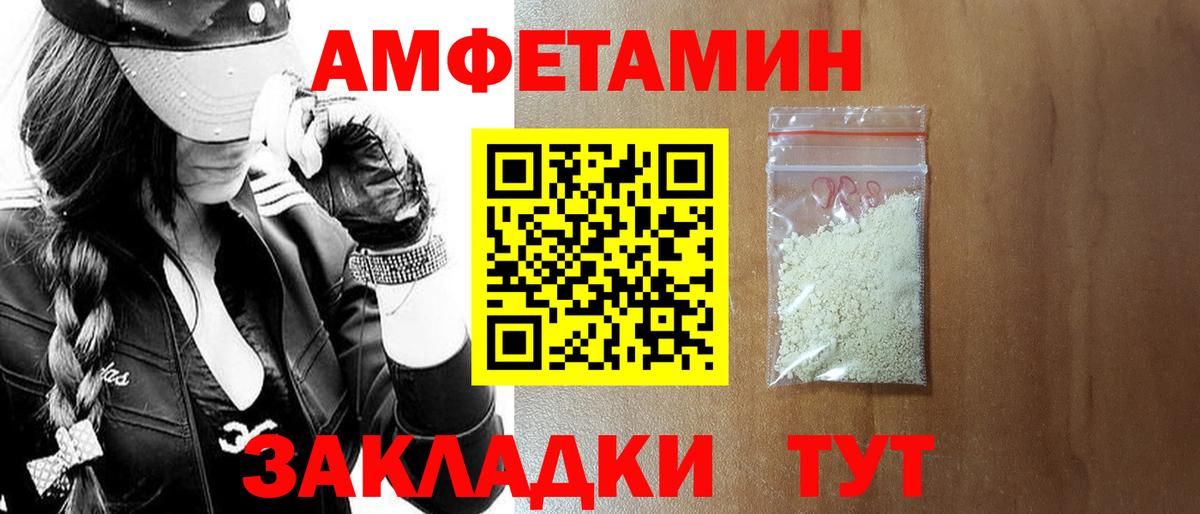 Amphetamine Premium Мирный
