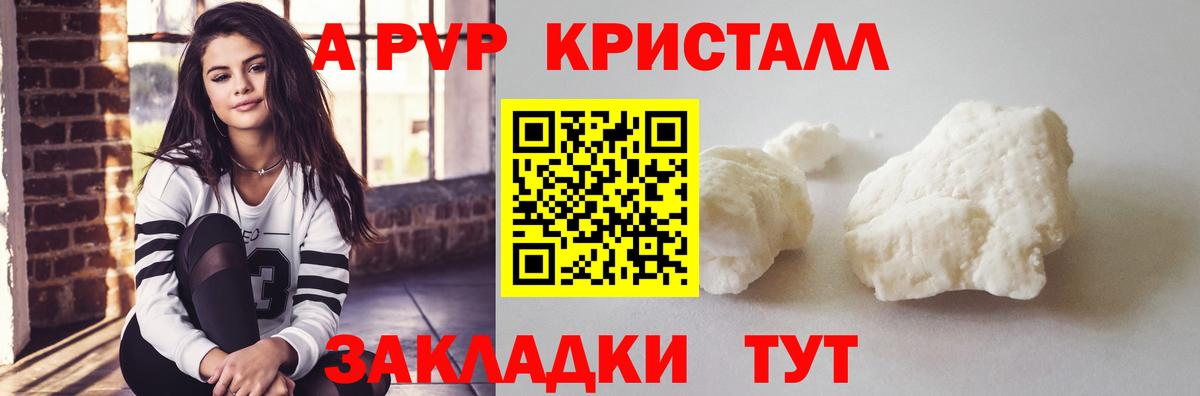 А ПВП СК  Вход с VPN  Мирный  APVP  Alpha-PVP СК 