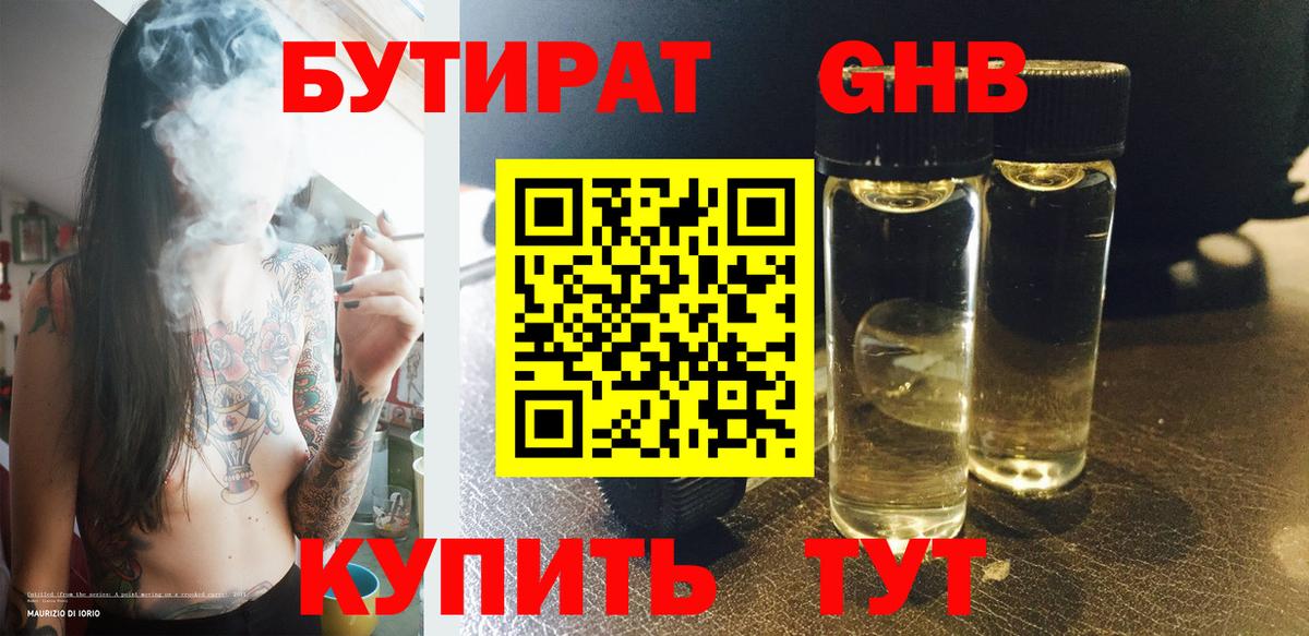 Мирный  Бутират BDO  Вход с VPN 
