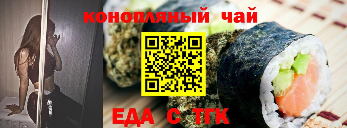 Мирный  Еда ТГК марихуана  Вход с VPN 