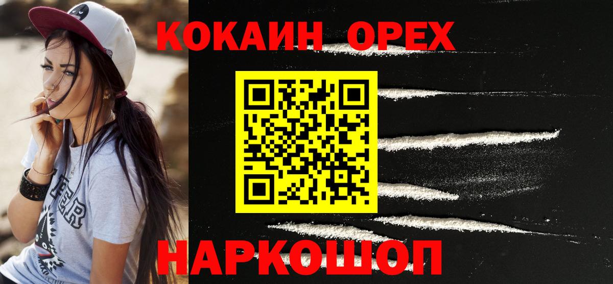 Кокаин  Кокаин Боливия  Кокаин Columbia  Вход с VPN  Мирный 