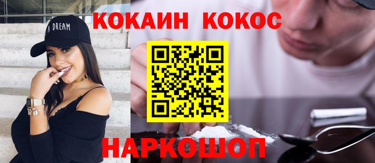 Кокаин Перу Мирный