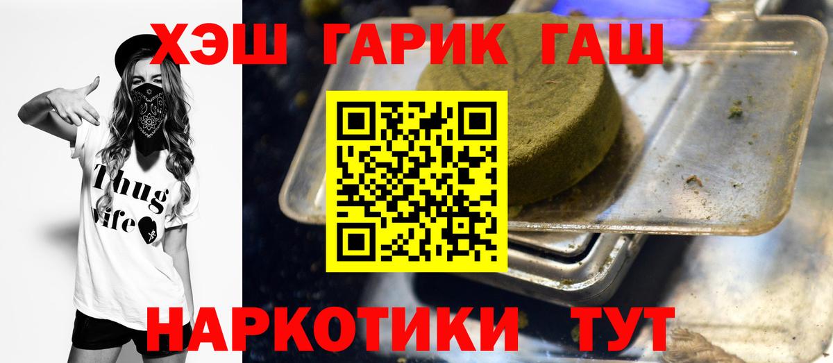 Гашиш Premium  ГАШ гашик  Мирный  Вход с VPN 