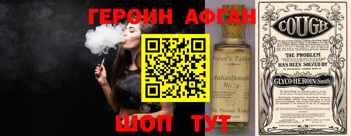 Героин  Героин гречка  Вход с VPN  Мирный 