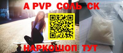 apvp Будённовск