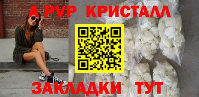apvp Будённовск