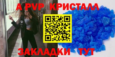 apvp Будённовск