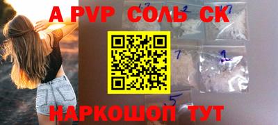 apvp Будённовск