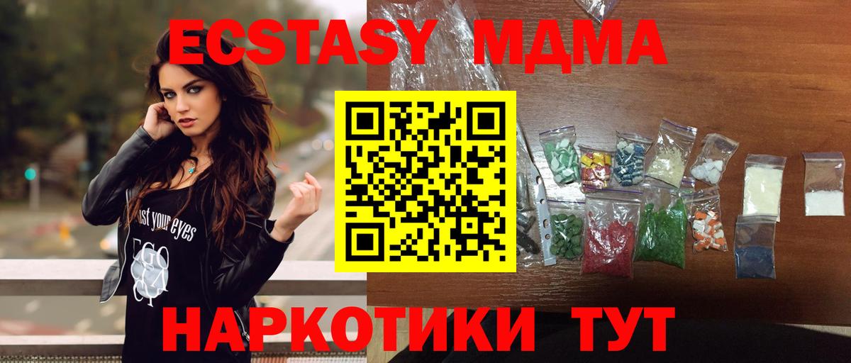 Мирный  MDMA молли  MDMA  МДМА crystal  Вход с VPN 