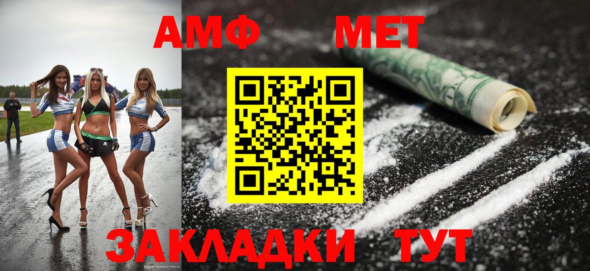 Первитин Methamphetamine Мирный