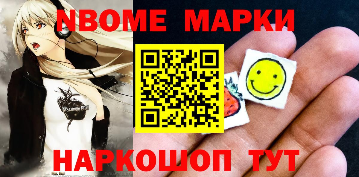 Наркотические марки 1500мкг  Марки N-bome  Мирный  Вход с VPN  Наркотические марки 1500мкг 